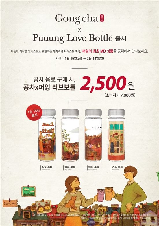 해피보틀 이미지
