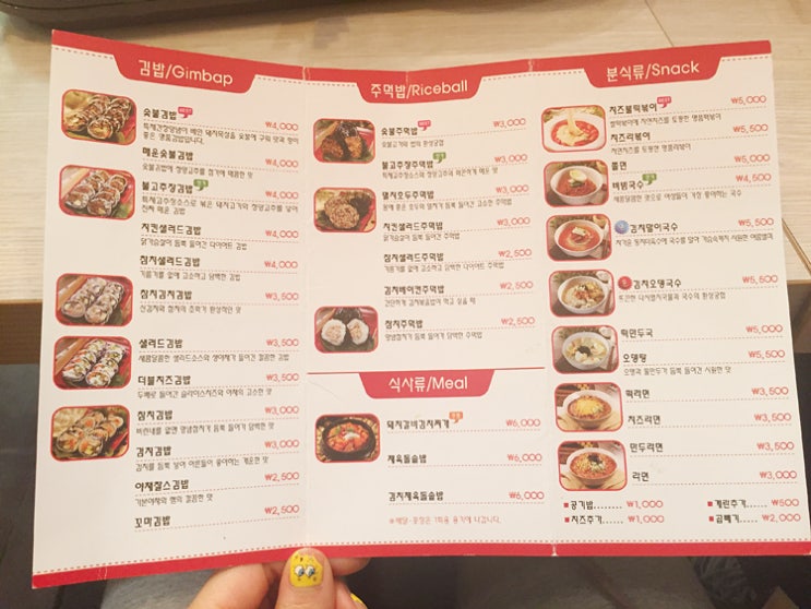 찰스숯불김밥 이미지