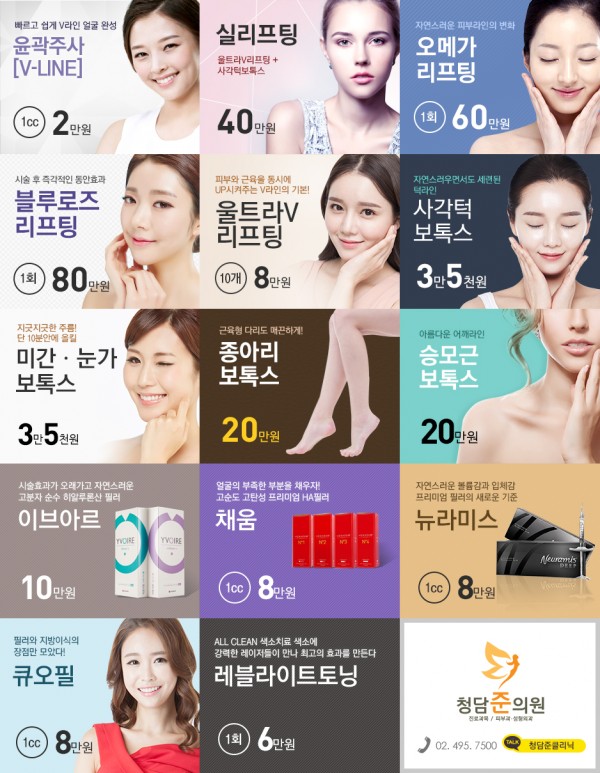 청담우리의원 이미지