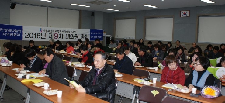 건강한의료복지사회적협동조합 이미지