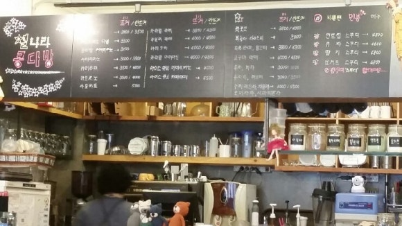 별나라콩다방 이미지