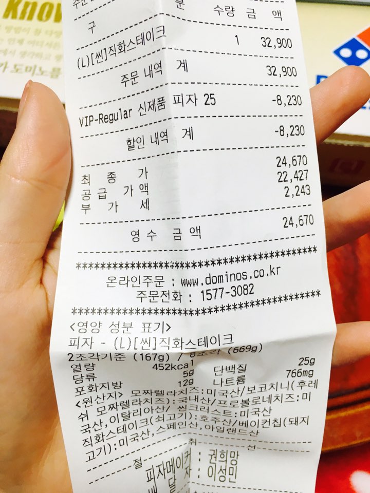 도미노피자 북수원점 이미지