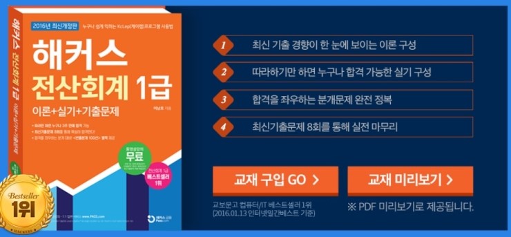 베스트세무회계 이미지