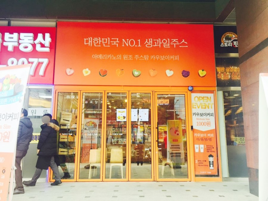 주스탐커피 이미지