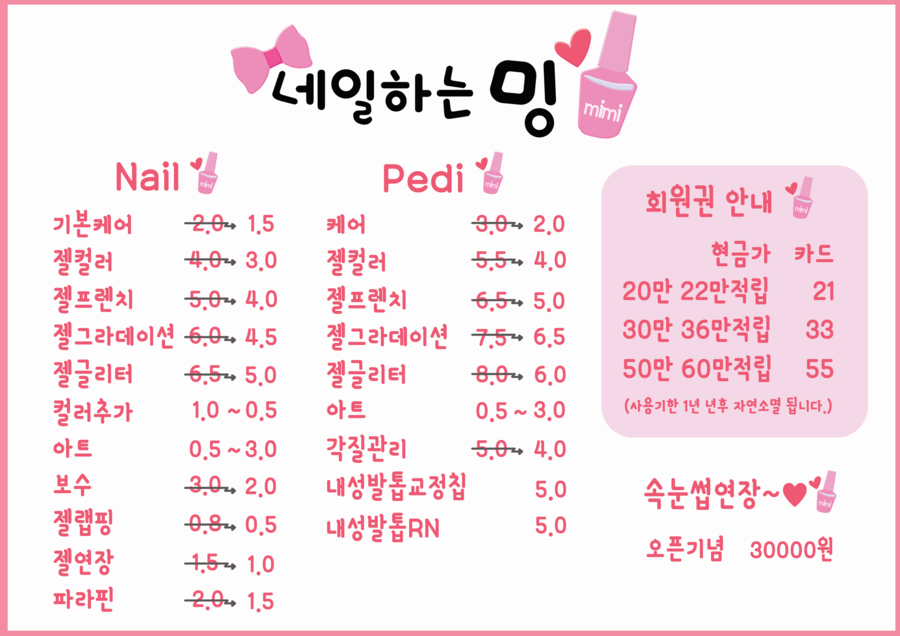네일밍 이미지
