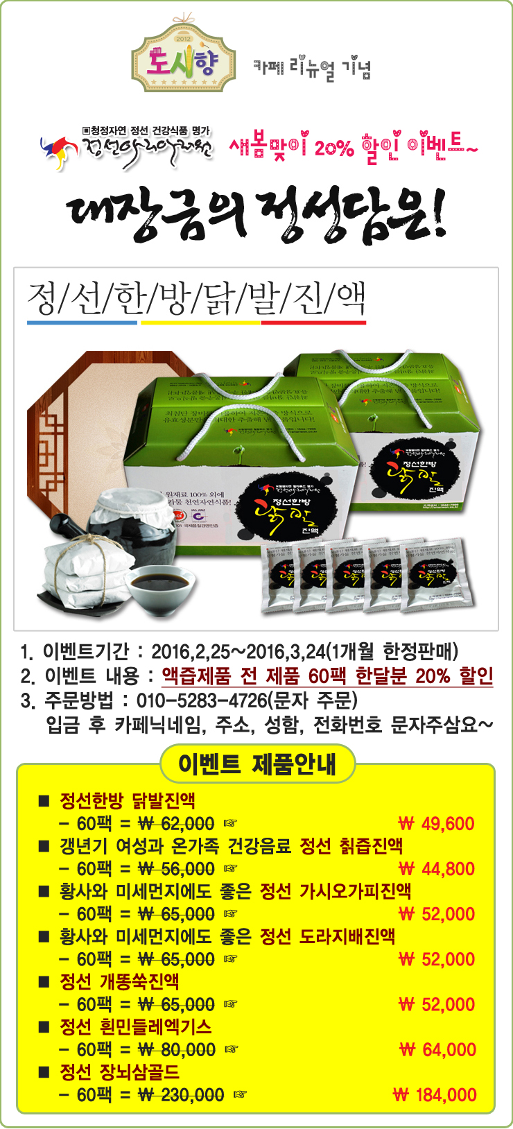 정선아리아리원 이미지
