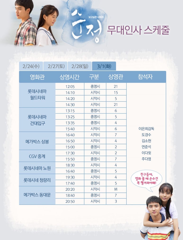 롯데시네마 북수원 2관 이미지