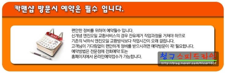 청구스피드라인 이미지