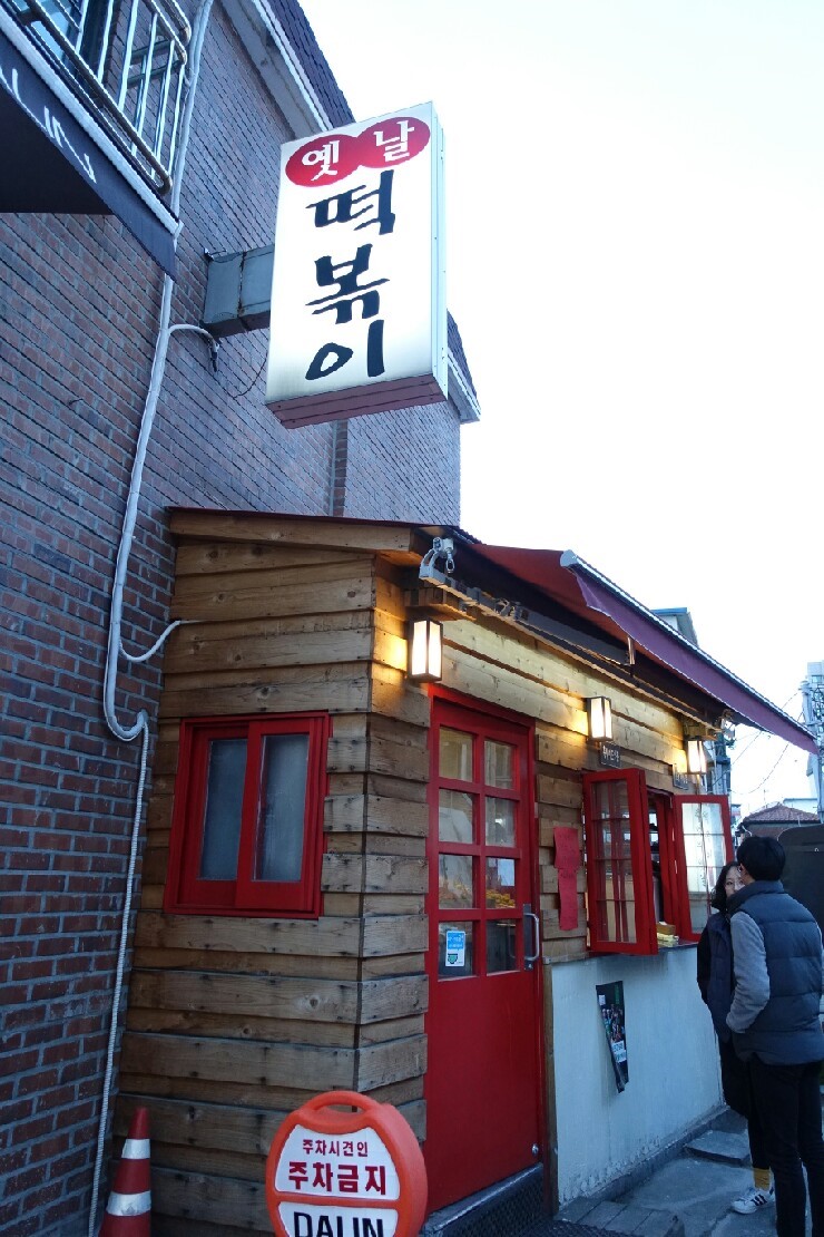 옛 떡 이미지