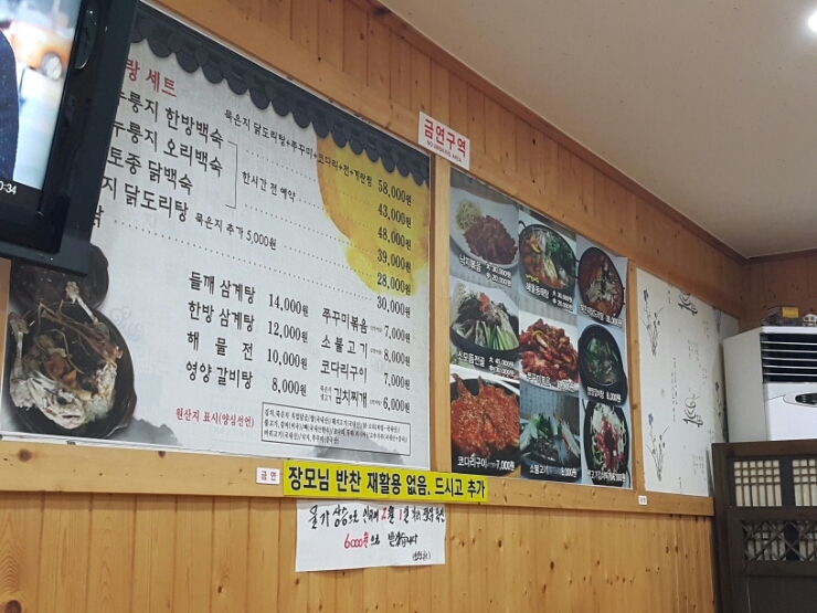 장모님본가 이미지