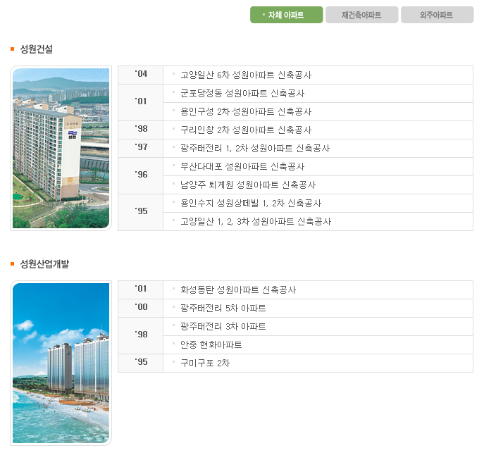 성원건설 이미지