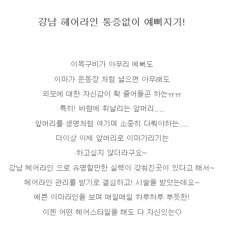 에이스 헤어라인 이미지