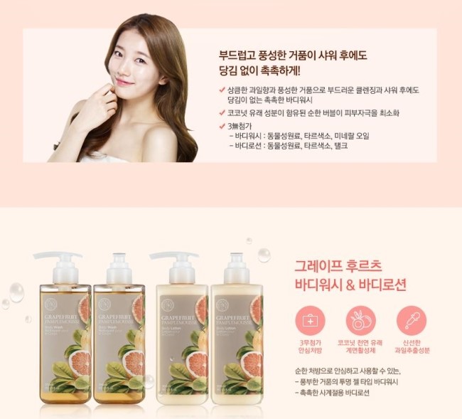 수지바디페이스 이미지