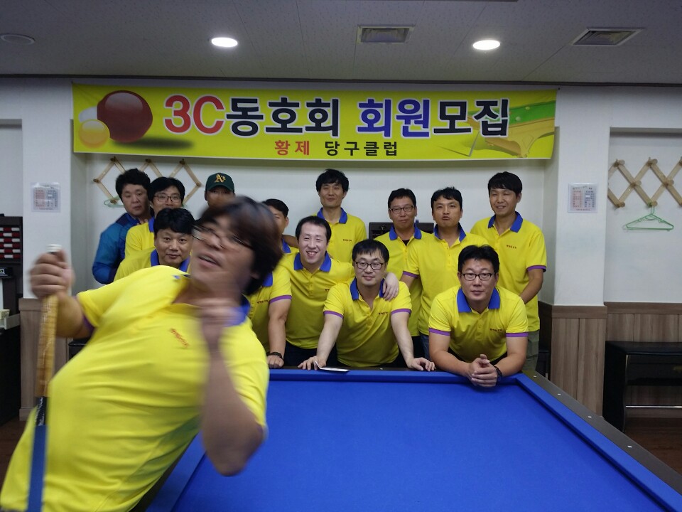 황제당구클럽 이미지