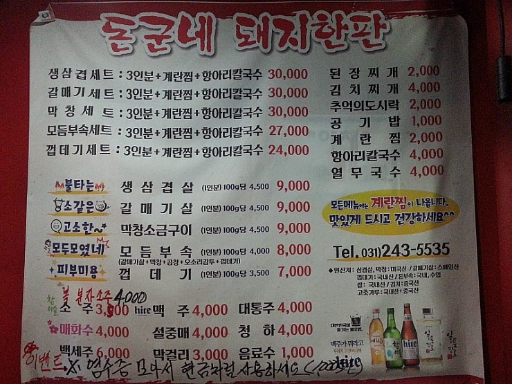 돈군네돼지한판 이미지