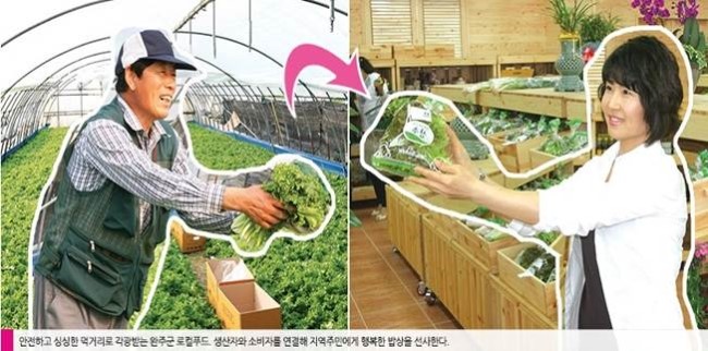 세종로컬푸드 이미지