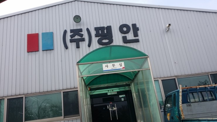 평안식당 이미지
