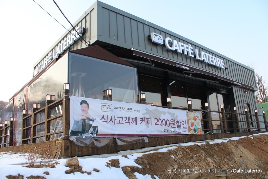 카페라떼르 이미지