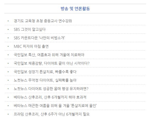 김동렬한의원 이미지