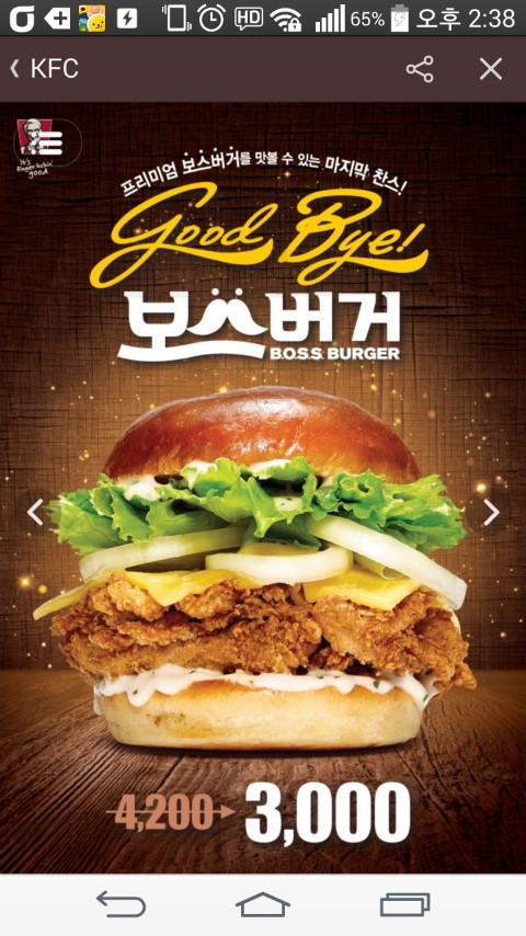 보스버거 이미지
