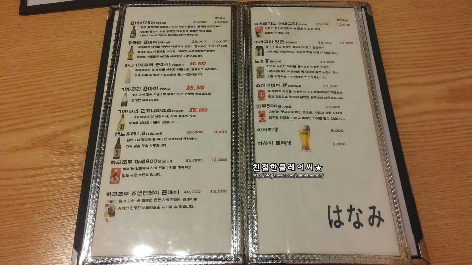 하나미로바다야끼 이미지