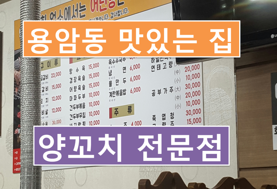 뉴월드양꼬치 이미지