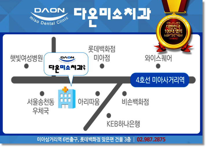 워너비치과 이미지