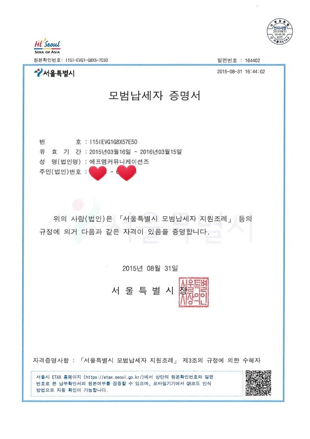 에프엠커뮤니케이션즈 이미지