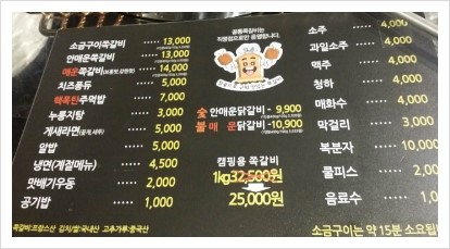 골통쪽갈비 이미지