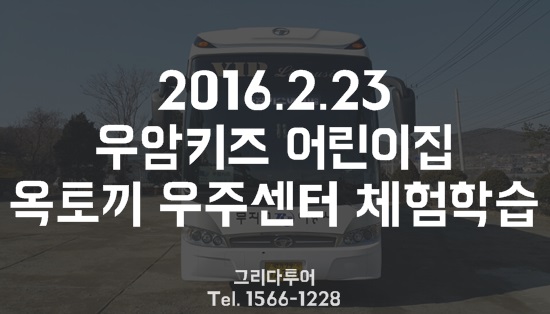 우암어린이집 이미지