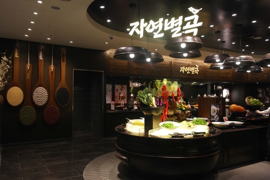 자연한식뷔페 이미지