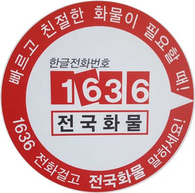 (주)전국화물 이미지