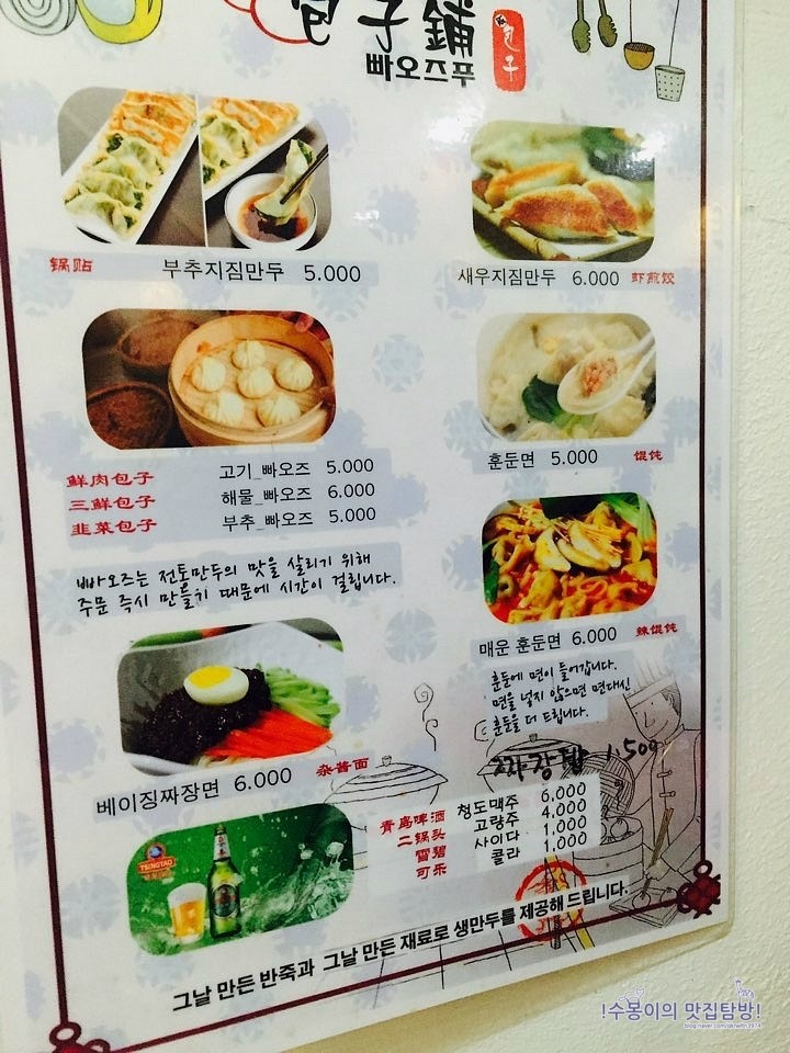 중국 전통만두 전문점 이미지