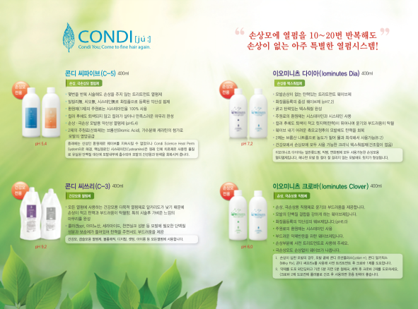 해민미용실 이미지