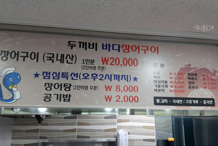 두꺼비바다장어구이 이미지