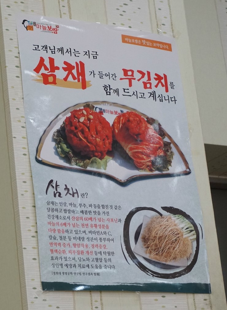 중리보쌈 이미지