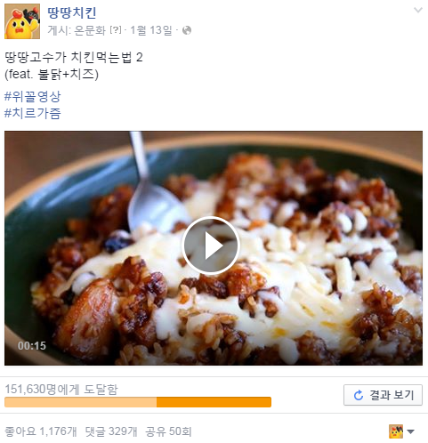 이유치킨 이미지