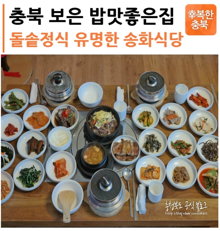 송화식당 이미지