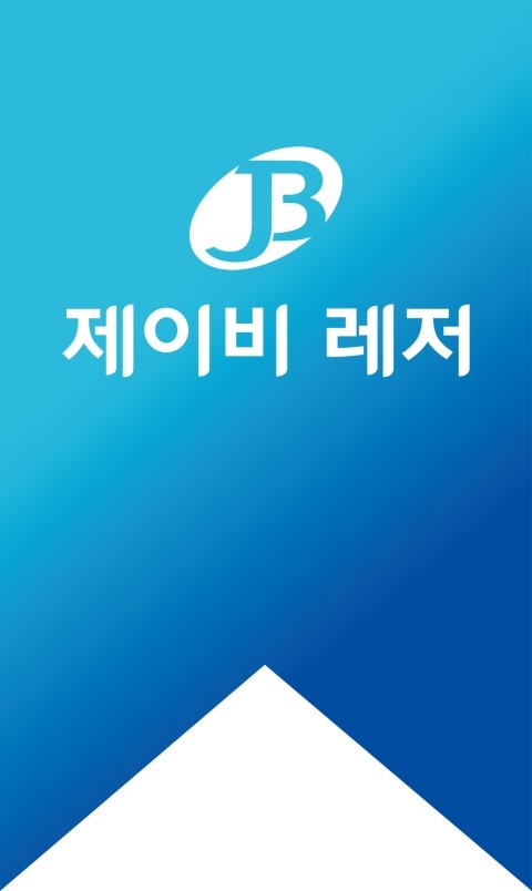 제이비레저 이미지