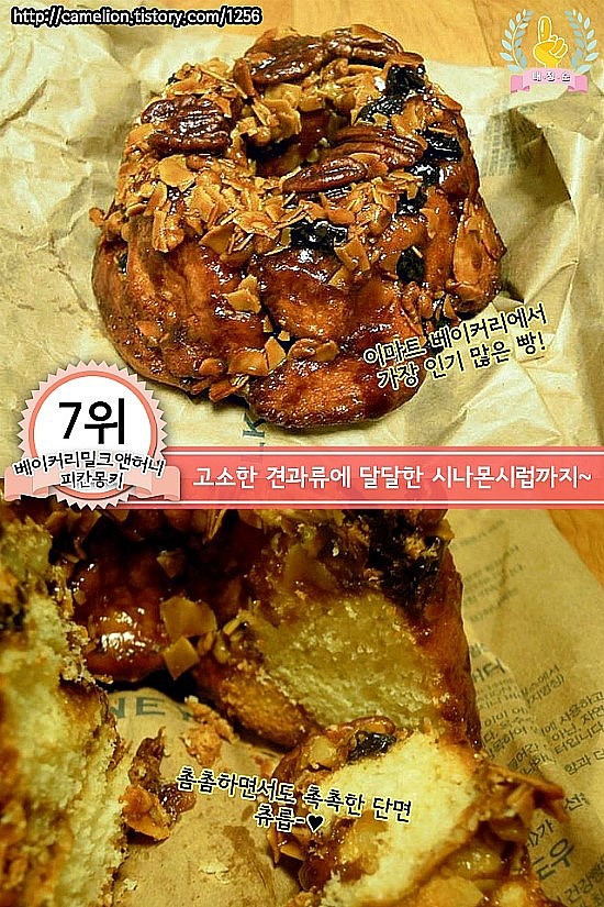허니베이커리 이미지