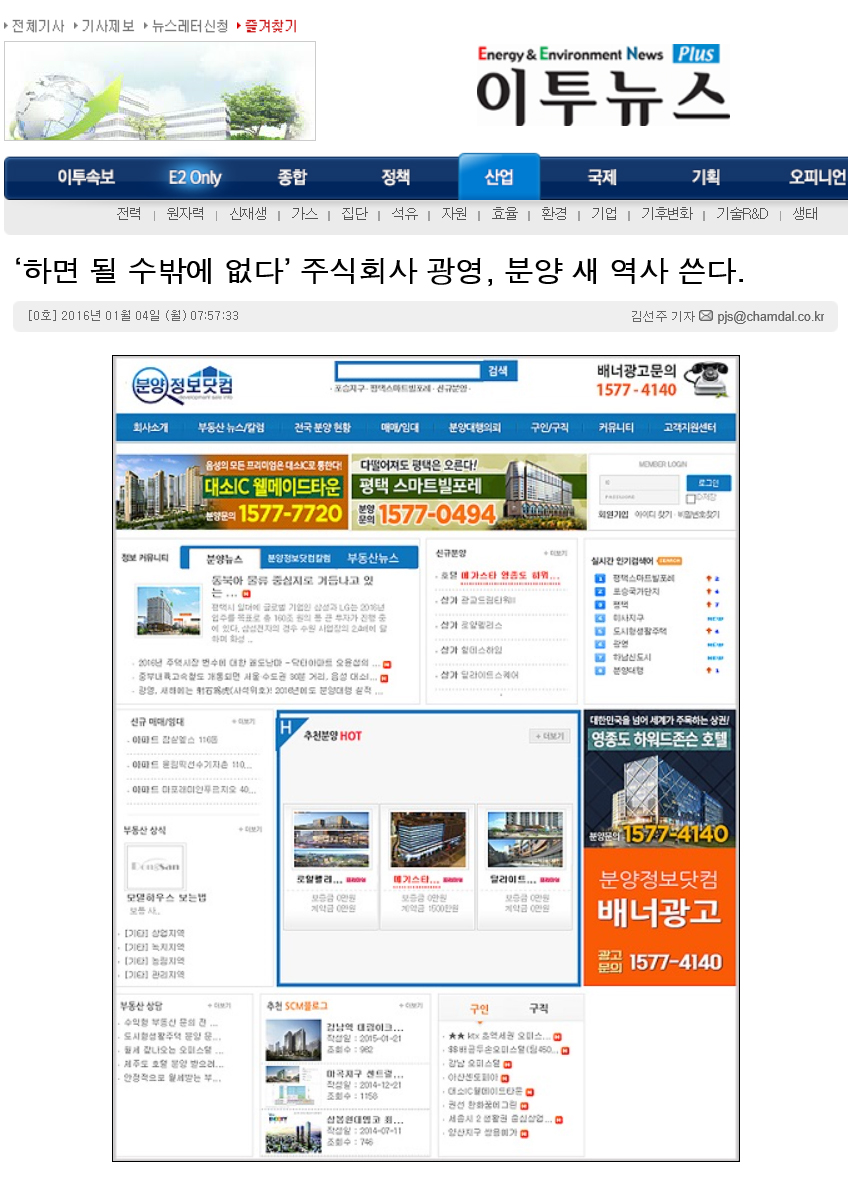 주식회사 광영 이미지
