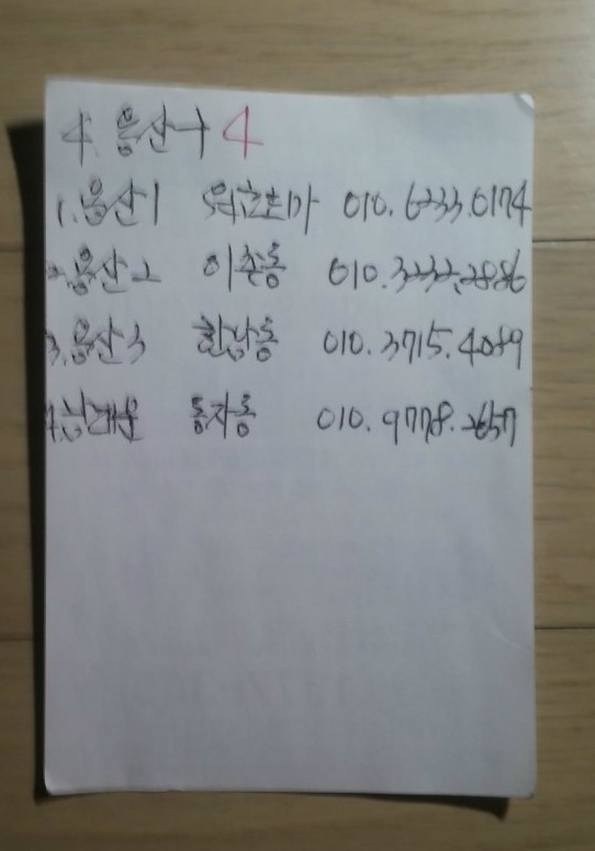 탁주배달 이미지