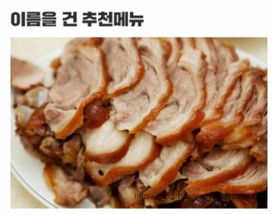 헬로황토족발 이미지