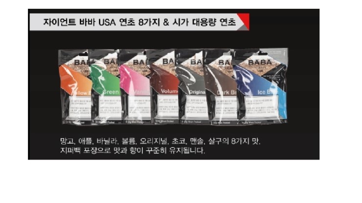자이언트바바 이미지