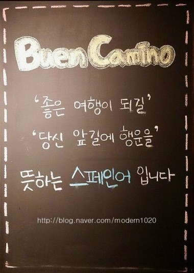 부엔까미노 대표 사진