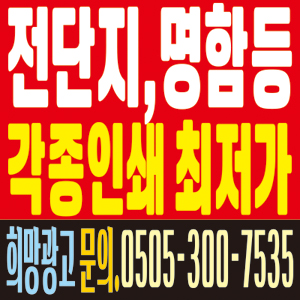 합동인쇄소 이미지