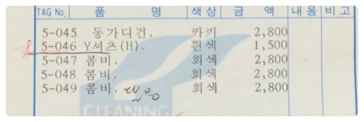 롯데세탁소 이미지