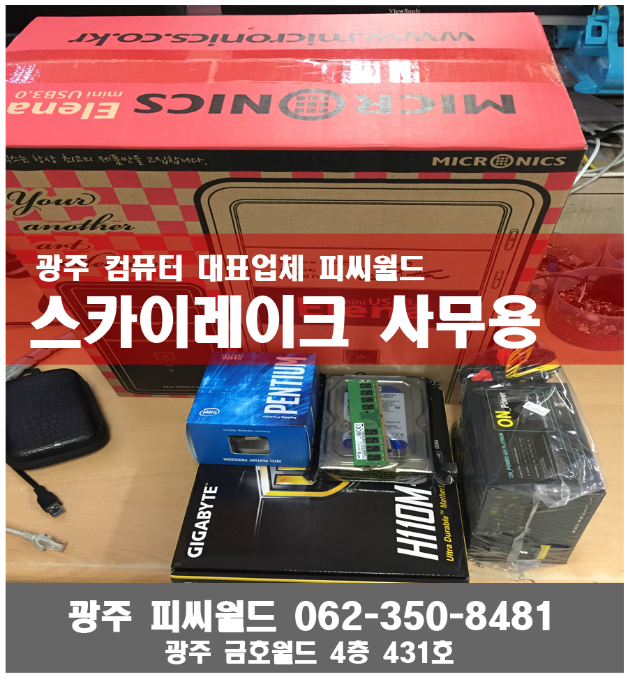 피씨월드 이미지