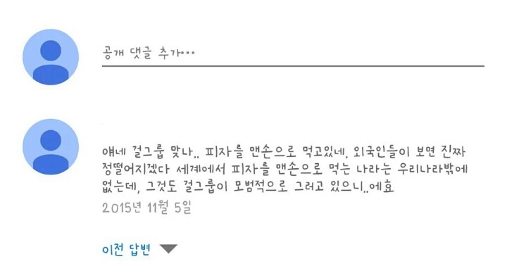 손피자 이미지