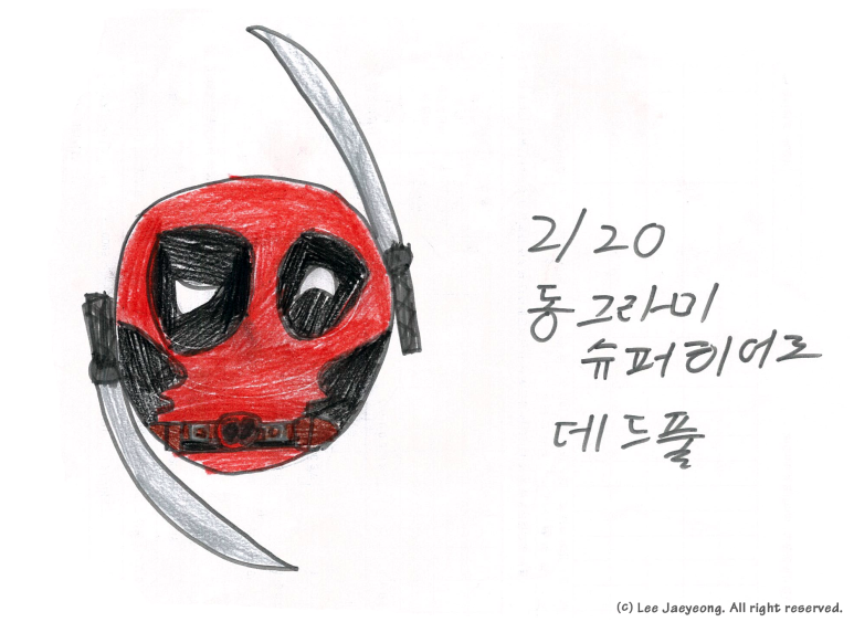 재영슈퍼 이미지
